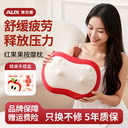 Oaks Red Apple Massage Pillow Cervical Instrument for Back and Waist New Year's Gift for Girlfriends, Mothers, and Birthday Gifts