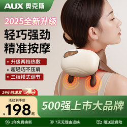 Oaks Cervical Spine Massage Device, Genuine Product, Automatic Kneading for Back, Waist, and Whole Body, Multifunctional Shoulder and Neck Massager