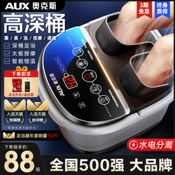 Oaks Foot Bath Bucket with Heating and Constant Temperature, Electric Massage, Household Fully Automatic Foot Washing Basin, Deep Foot Bath Basin