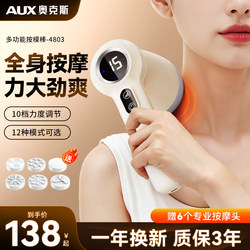 Oaks Electric Massage Instrument Stick for Tapping the Waist and Back, Handheld Shoulder and Cervical Spine Percussion, Full-Body Hammer Meridian Tool