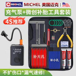 Electric Vehicle Tire Repair Tool Set, Motorcycle and Car Vacuum Tire Special Tire Repair Strips, Glue, Glue Nails, Portable