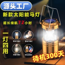 Solar-Powered Flashlight, Outdoor Camping Light, Ultra-Long Battery Life, Emergency Lighting, Rechargeable Ambient Light, Tent Light