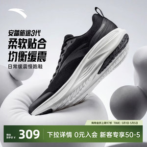
ANTA Journey 3丨PG7 cushioning running shoes for men 2026 summer new mesh breathable sports shoes 112625545