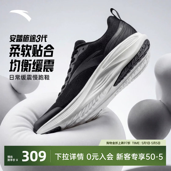 
ANTA Journey 3丨PG7 cushioning running shoes for men 2026 summer new mesh breathable sports shoes 112625545