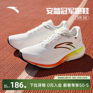 
ANTA Champion 3rd Generation SE丨Running Shoes Shock Absorbing Sports Shoes Men's Professional Training Physical Test Running Shoes 112515532