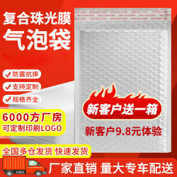 Composite Pearlescent Film Bubble Envelope Bag, Thickened Shockproof White Foam Bubble Bag, Book and Clothing Courier Bag Wholesale