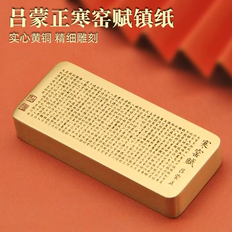 銅製 百富鎮尺 百福鎮尺 文房四宝 書法 画圧尺一対 装飾品 工芸品 美術品 銅製 百富鎮尺 百福鎮尺 文房四宝 書法 画圧尺一対 装飾