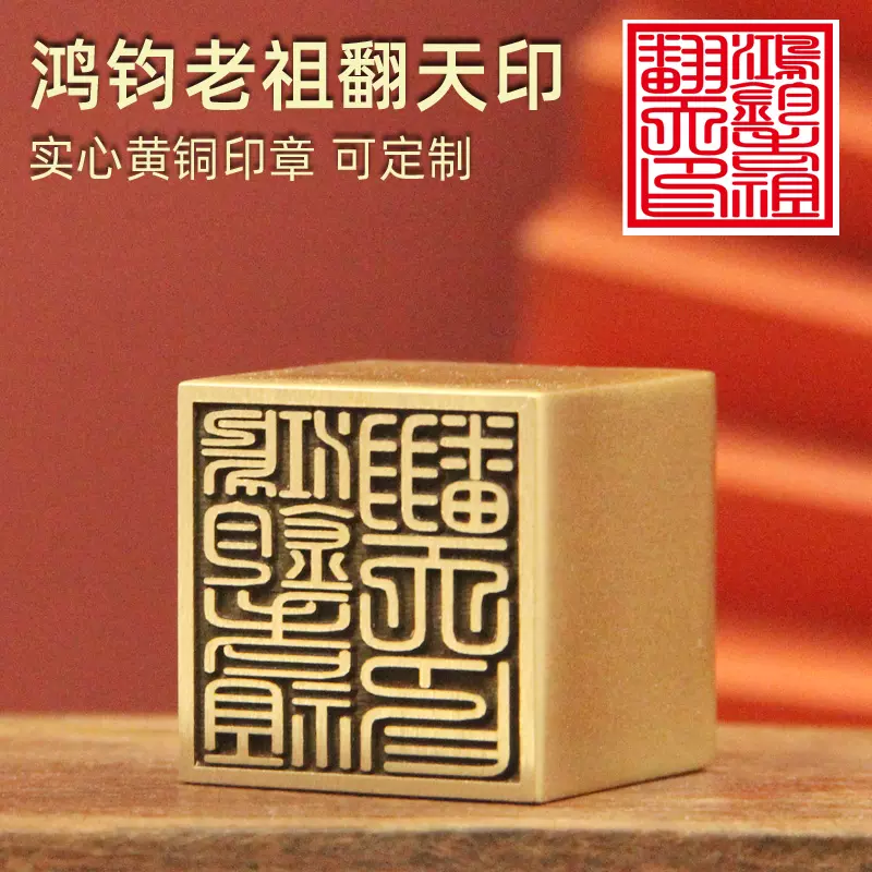 ◇印材 印章 銅印 丸印 48g 中国美術 篆刻 書道 文房四寶 文人 古印材