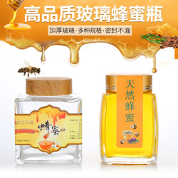 Honey glass bottle thickened honey jar 1 catties