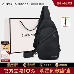 [Valentine's Day Gift] Small C&K Men's Crossbody Bag 2026 New Model Chest Bag Portable Shoulder Small Backpack