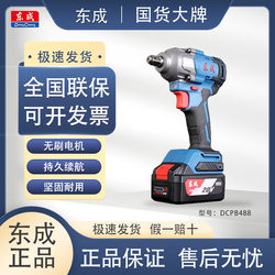 20V Electric Wrench 488 Nm Lithium-Ion Impact Wrench Brushless Rechargeable Air Gun Tool