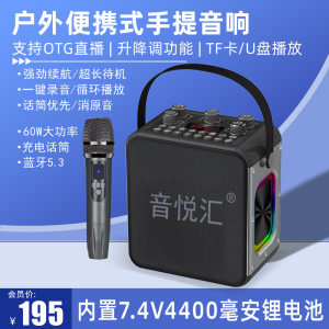 
Yinyuehui K86 outdoor karaoke musical instrument live broadcast Bluetooth audio high-power portable portable square dance speaker