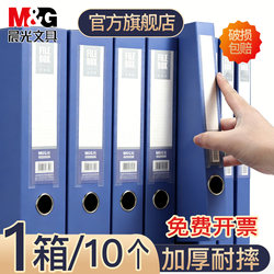 Morning Light Stationery Rui Ming File Box A4 Folder Document Box with Velcro, Thickened Pp Material Plastic Document Box, Storage Box, Document Organizer, Accounting Voucher, Personnel Organization, Office Supplies Storage Box