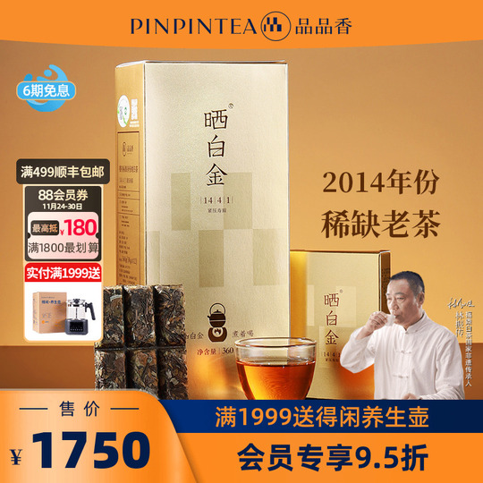 Pinpinxiang 2014 Fuding White Tea - Shou Mei Cake 360g