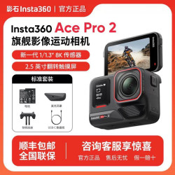 Insta360/Shadowstone Insta360 Pro 2 Flagship Imaging Action Camera with Ai Intelligent Image Stabilization