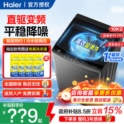 Haier Commander Washing Machine 8kg 10kg 12kg Fully Automatic Household Rental Pulsator Direct Drive Inverter Official 7