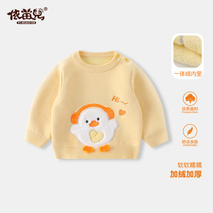 
Baby winter sweater for men and women plus velvet pullover cartoon duck sweater thickened warm base sweater