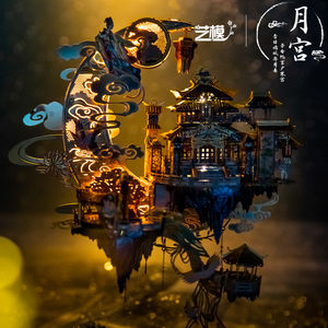 Art Model Moon Gong Guanghan Palace 3D three -dimensional puzzle metal assembly model Play handmade DIY birthday to give girlfriends gift