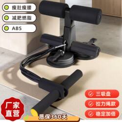 Sit-Up Assistive Device for Home Fitness, Belly Slimming, Abdominal Curling, Resistance Band Exercise, and Foot Fixation Equipment