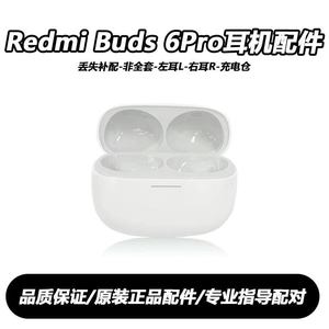 
Redmi Buds 6Pro Bluetooth headset single accessory charging compartment lost and replaced