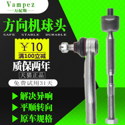 Volkswagen Lavida, Bora, Polo, Jetta, Santana, Lavida Plus, Lavida Cross Steering Tie Rod Inner and Outer Tie Rod Ends