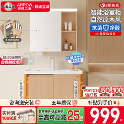 Arrow Brand Natural Wood Style Bathroom Cabinet with Integrated Ceramic Basin, Bathroom Sink Cabinet Set, Bathroom Washbasin and Vanity