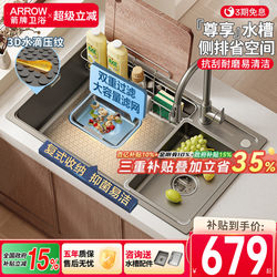 Arrow Brand Exclusive Series Sink, Kitchen Sink, Household Stainless Steel Japanese Style Side Drain Large Single Bowl Undermount Sink