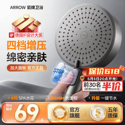 Arrow Brand Pressurized Shower Head Handheld Shower Head Set Universal Shower Head for Water Heater Bathroom Shower Head