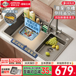 Arrow Brand Exclusive Series Sink, Kitchen Sink, Household Stainless Steel Japanese Style Side Drain Large Single Bowl Undermount Sink