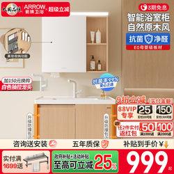 Arrow Brand Natural Wood Style Bathroom Cabinet with Integrated Ceramic Basin, Bathroom Sink Cabinet Set, Bathroom Washbasin and Vanity