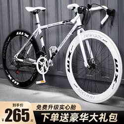 Variable Speed Dead Fly Bicycle for Adults, Male and Female Students, Ultra-Light Road Racing, High-Looking Solid Tire Popular