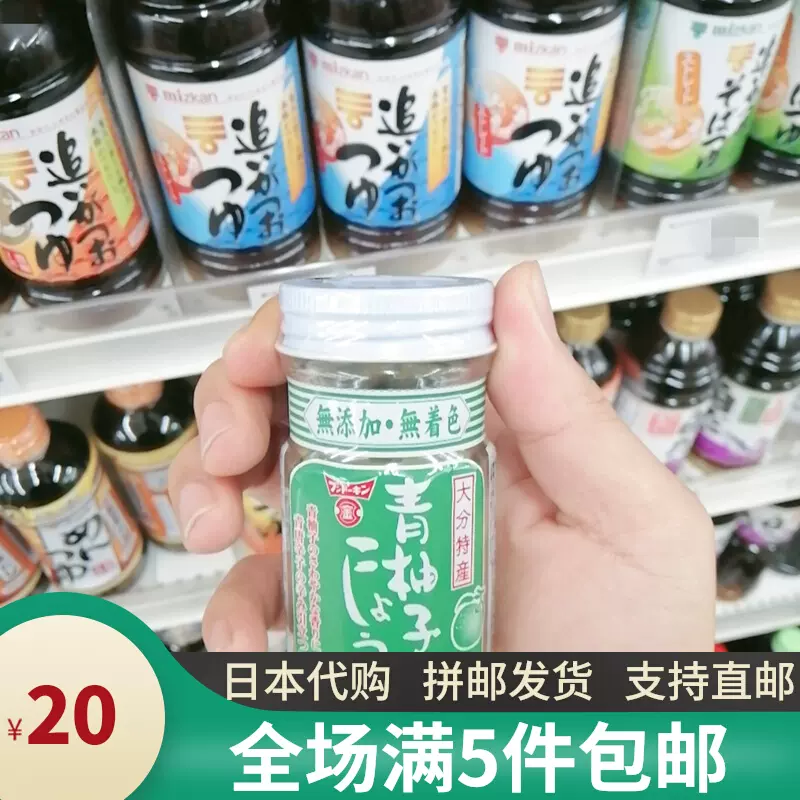 日本直郵fundokin大分特產青柚子胡椒醬ゆず和風辣椒醬料理佐餐 日本直郵fundokin大分特產青柚子胡椒醬ゆず和風辣椒醬料理佐餐