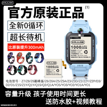 
Xiaotiantian full series flagship battery