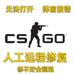 Cs2 Game Issues, Error Reporting, Crash, Steam Pop-Up Error, Adjusting Machine Frame Rate, Optimizing Fps, Improving Fps