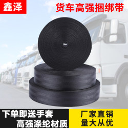 Truck Binding Straps, Thickened and Wear-Resistant, High-Strength Polyester Tensioner Safety Belts for Car Towing