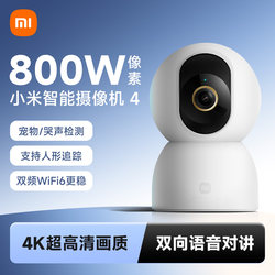 Xiaomi Smart Camera 4 Pan-Tilt Version Surveillance Home 360-Degree Panoramic Wireless Network Mobile Remote Camera