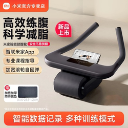 Xiaomi Smart Abdominal Wheel for Home Use with Multiple Training Modes, Course Guidance, Efficient Abdominal Exercise, Scientific Fat Reduction Exercise