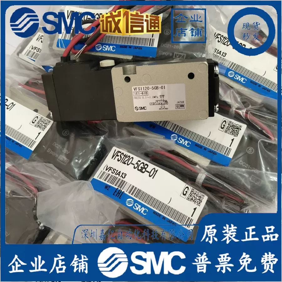 SMC VFS1120-5GB-01/4110/5110/1320-5GB-01/1220-5GB-01电磁阀.-Taobao