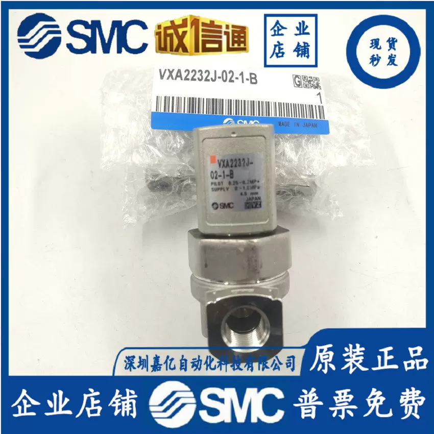 VXA2232J-02-1-B日本SMC電磁閥全新原裝正品現貨提供,質保一年-Taobao