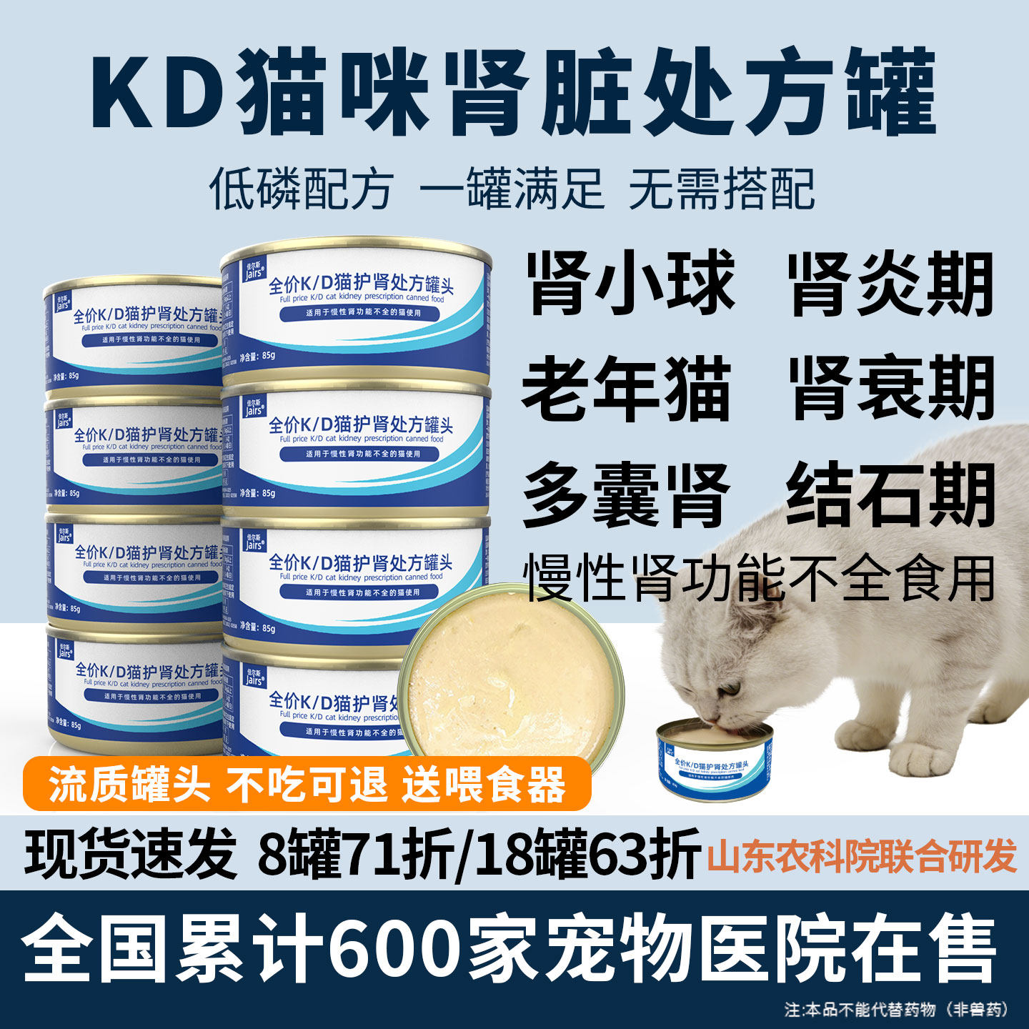 KD кошачьи почки, рецепт — консервы, пожилая кошка, недостаточность