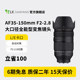 Samyang SAMYANG AF35-150mm F2-2.8 L mount all-round lens