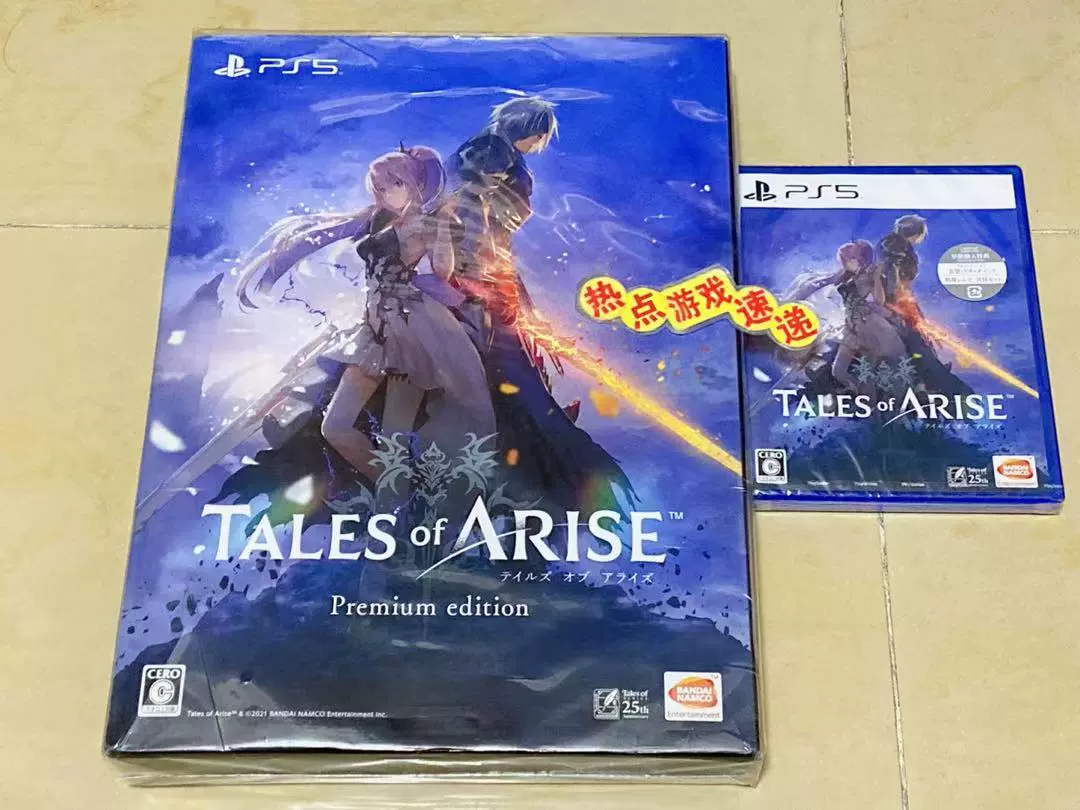 全新日版限定版普通版现货！PS5 破晓传说Tales of ARISE-Taobao