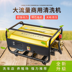Black Cat Man 55 Type 58 Commercial High Voltage 220V Cleaning Machine High Power Car Washing Machine Car Washing Farm Flushing Water Pump
