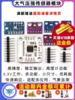 BMP280-3.3 BME280 mô-đun cảm biến áp suất khí quyển có độ chính xác cao mô-đun cảm biến máy đo độ cao Cảm biến