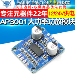 10w/20w/30w High Power Amplifier Module Class D Digital Amplifier Board Dy-ap300112v/24v Power Supply