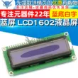 【TELESKY】3.3V LCD1602 màn hình xanh 1602A màn hình xanh LCD phông trắng có đèn nền Màn hình LCD/OLED