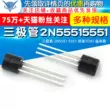 【TELESKY】Transistor 2N5551 5551 gói TO92 Transistor (50 chiếc) Transistor