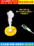 Увлажнитель USB Spray Module аксессуары Atomizer DIY Инкубационный эксперимент оборудование Интегрированное привод планы линии линии схемы
