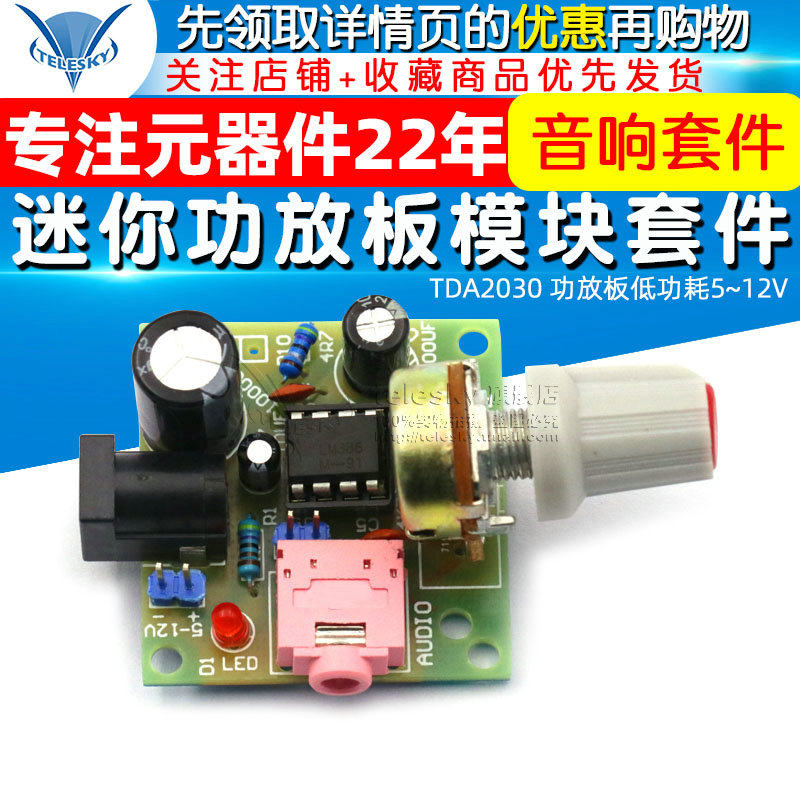 Modulo Amplificatore Audio LM386 – Scheda Con Guadagno 200x E Potenziometro Volume – Alimentazione 4-12V DC