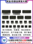 LM324N LM324 bộ khuếch đại hoạt động kép/bốn chip LM224/258/358/386 mạch tích hợp